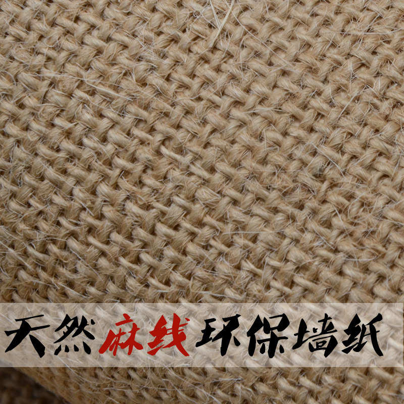 天然环保草编壁纸麻袋麻布麻线麻绳壁纸酒店背景墙纸