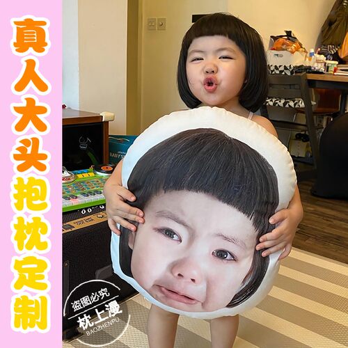 萌娃罗熙本特利宝宝定制s大头照片可爱脑袋头部抱枕抠图定做送礼