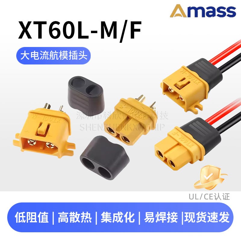 XT60航模插头连接延长线60HXT60E公J母头大电流电机电调锂电池接