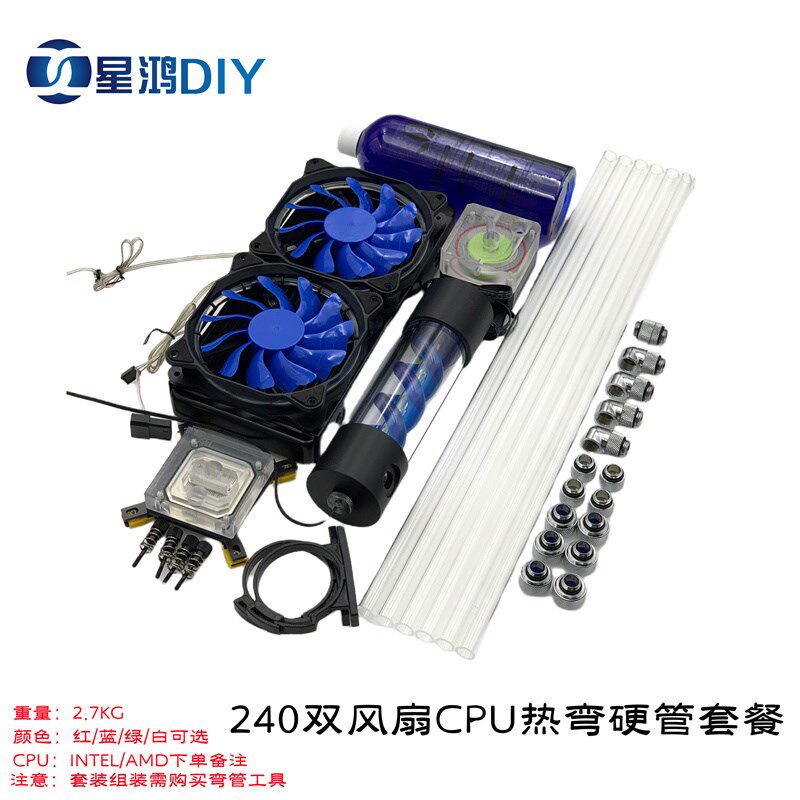 电脑水冷水冷硬管套装 CPU水冷散热套 DIY热弯式 弯头式散热套餐