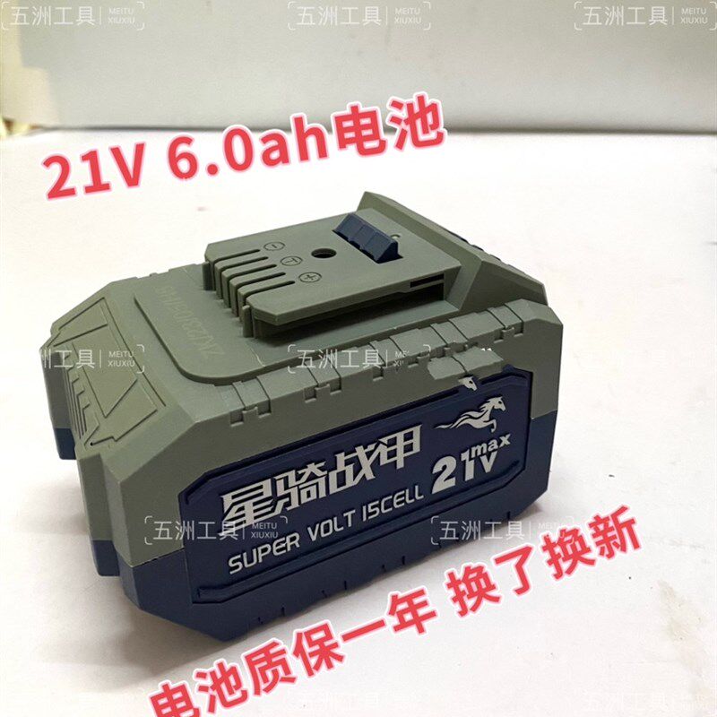 星骑战甲角磨机充电无刷21V锂电磨光机多M功能大功率充电角磨机