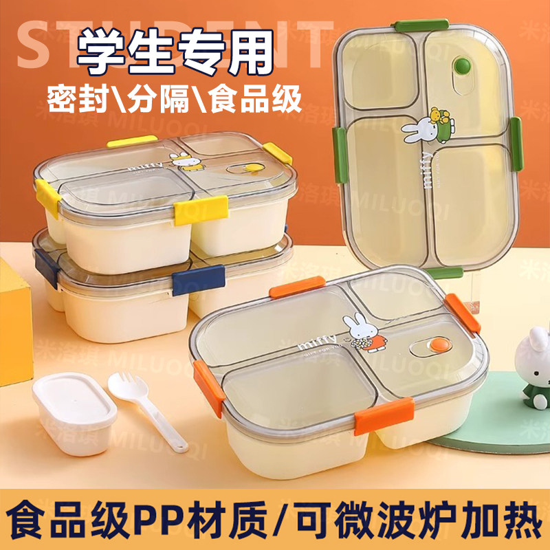 中学生饭盒学生专用大容量食堂带打饭分格微波炉S加热儿童便当盒