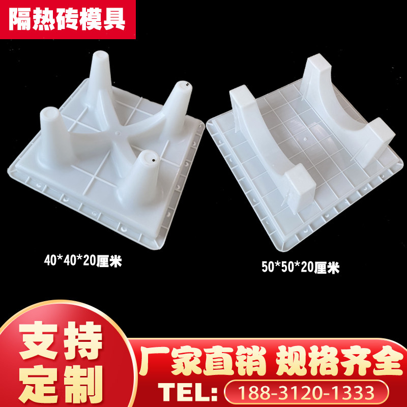 四角隔热塑料模具屋顶楼顶隔热水泥砖预制O带角隔热板模型模盒