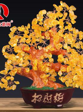 黄水晶发财树客h厅玄关摆件招財摇钱树酒柜装饰家居办公室开业礼