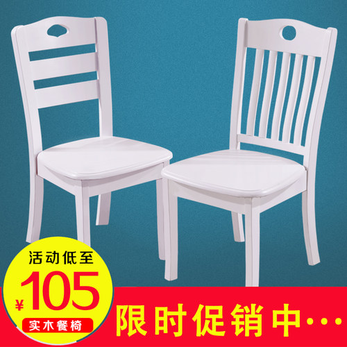 白色实木餐椅餐j厅靠背椅简约现代中式木凳子家用黑色餐椅实木椅