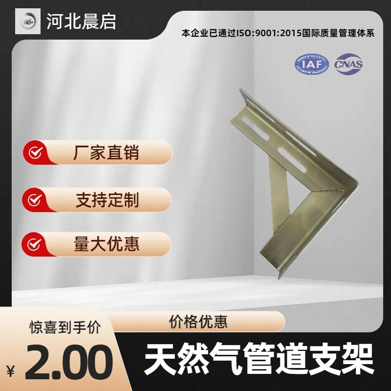 瓦斯管道支架三角支架L形直角层板托固K定加厚承重角钢角铁托架