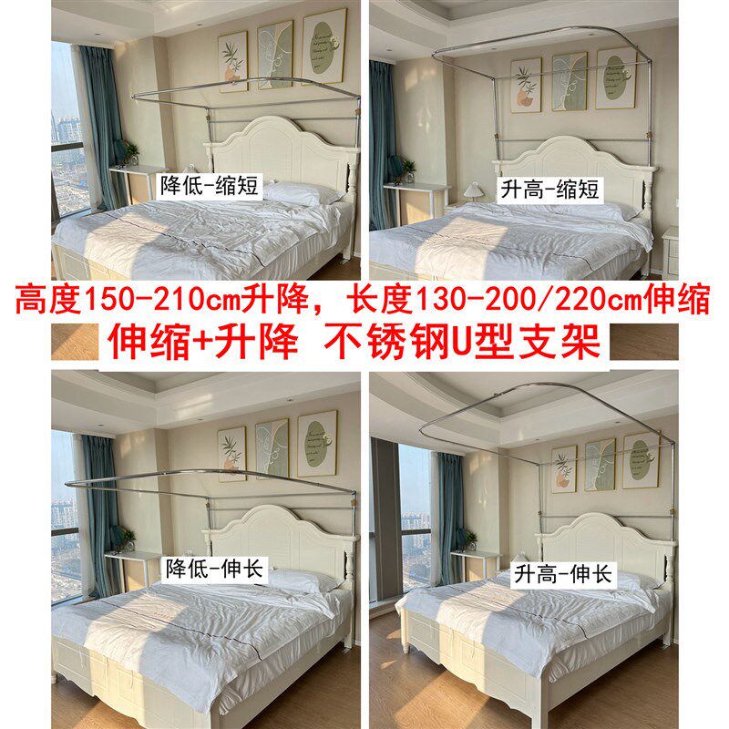 易拆洗Ua型A类可伸缩可升降蚊帐不锈钢支架落地家用新款卧室床幔