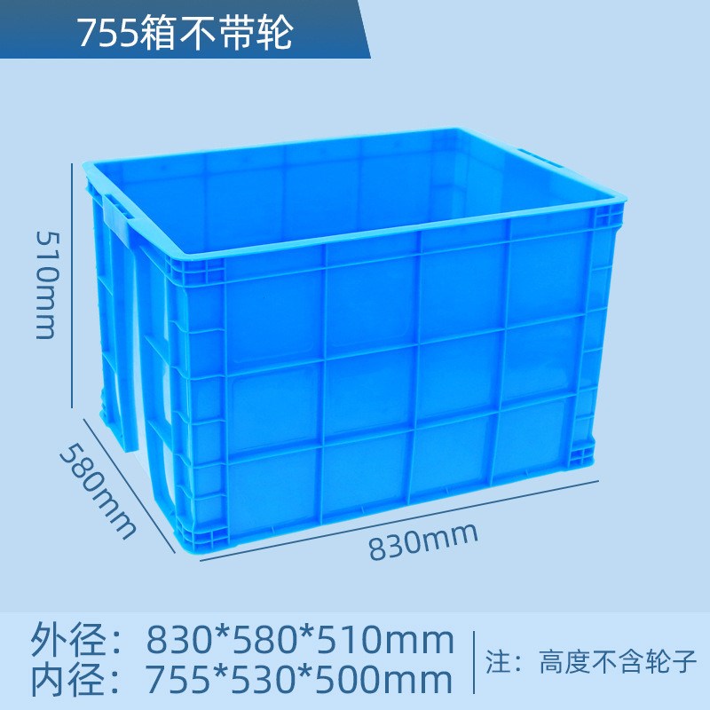 特大号加厚带轮静音塑料周转箱长方形可带盖物流快递物流中转箱