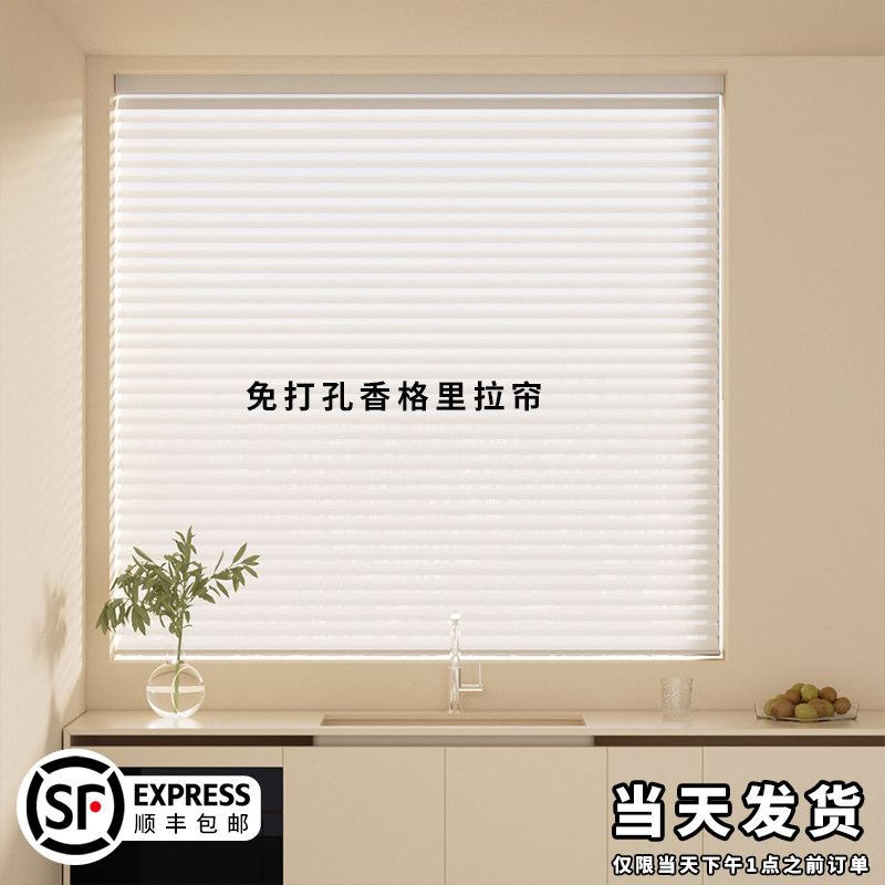 免打孔厨房d香格里拉百叶窗帘防水防油全遮光遮阳卷帘窗户隔热遮