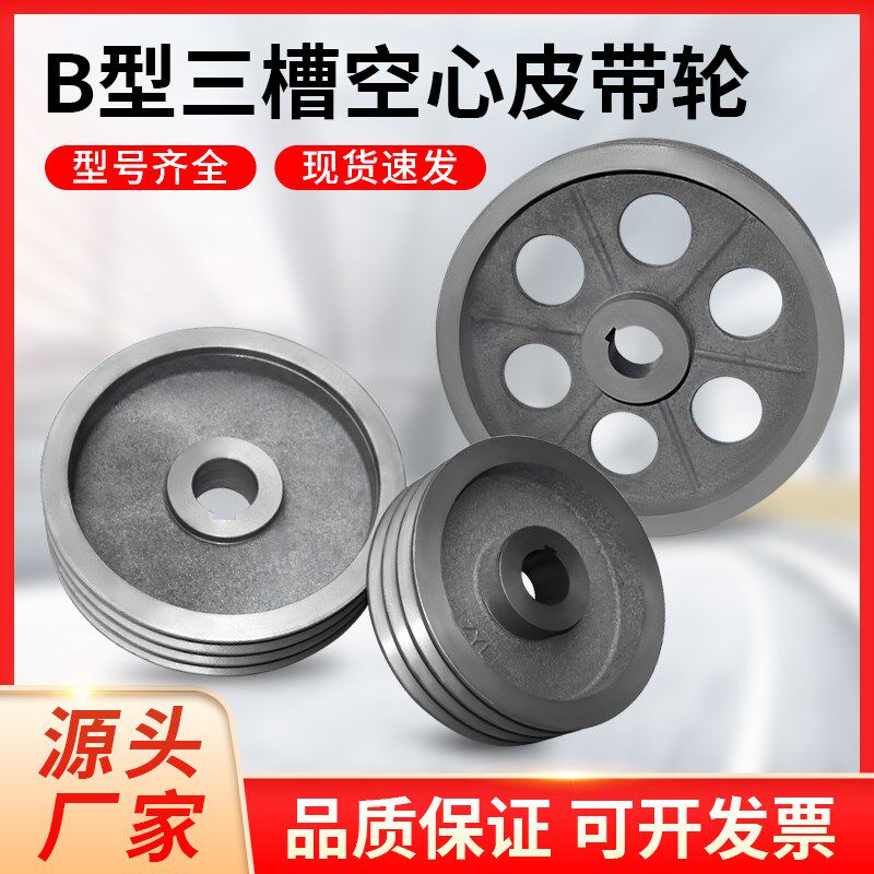 三槽多槽3B型铸铁电机发电机皮带轮大全空心三角皮带盘皮带轮