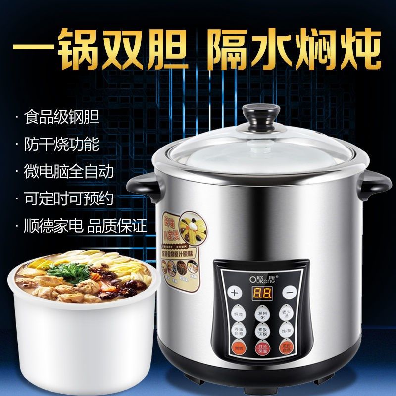 欧康电炖锅陶瓷隔水商用多功能大容量不锈钢全自动炖盅煲汤煮粥锅
