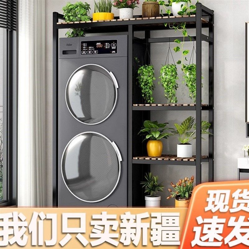 新疆双筒洗衣机置物架落地阳台储物架卫生间多层收纳架滚筒一