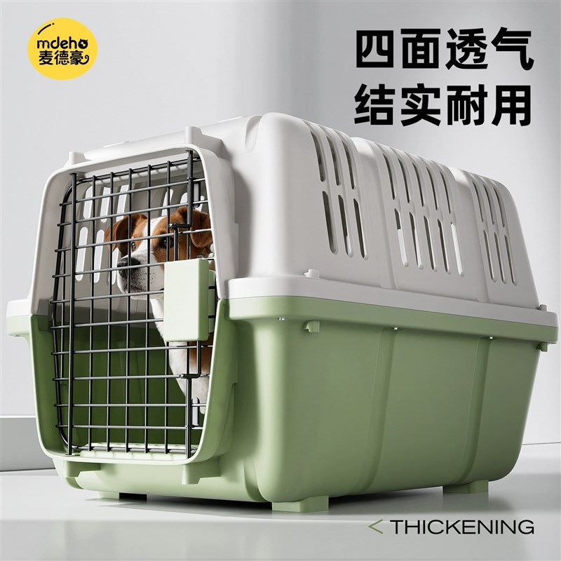 宠物航空箱狗狗托运箱中小型犬外出便携车载狗笼子猫咪防应激猫笼