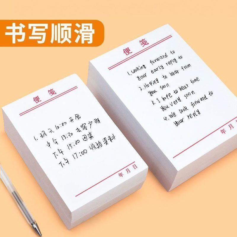 白色便签纸可撕空白草稿本无粘性记事本办公便笺本子大中小号