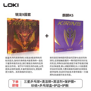 LOKI乒乓球套胶单m胶片乒乓球胶皮锐龙9麒麟k5单面胶皮乒乓球套胶