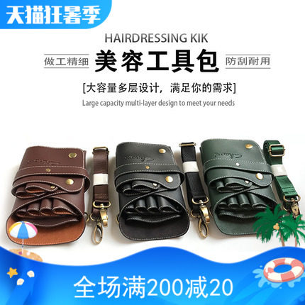 专业宠物美容f剪狗狗工具腰包剪刀包梳子包宠物美容师腰包新款挎