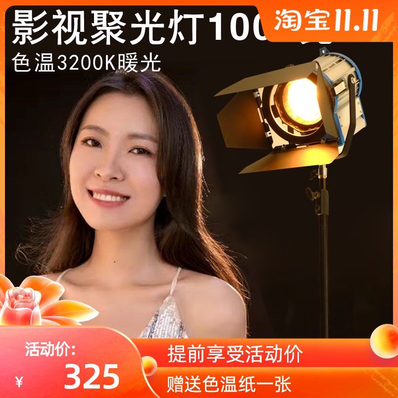 影视聚光灯1000W电影灯摄影棚拍补光灯暖光3200K逆光轮廓.1K钨丝