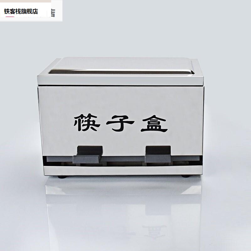 新款不锈钢出加厚k商盒用带盖式快餐店按收压纳盒筷子子筷盒筷自