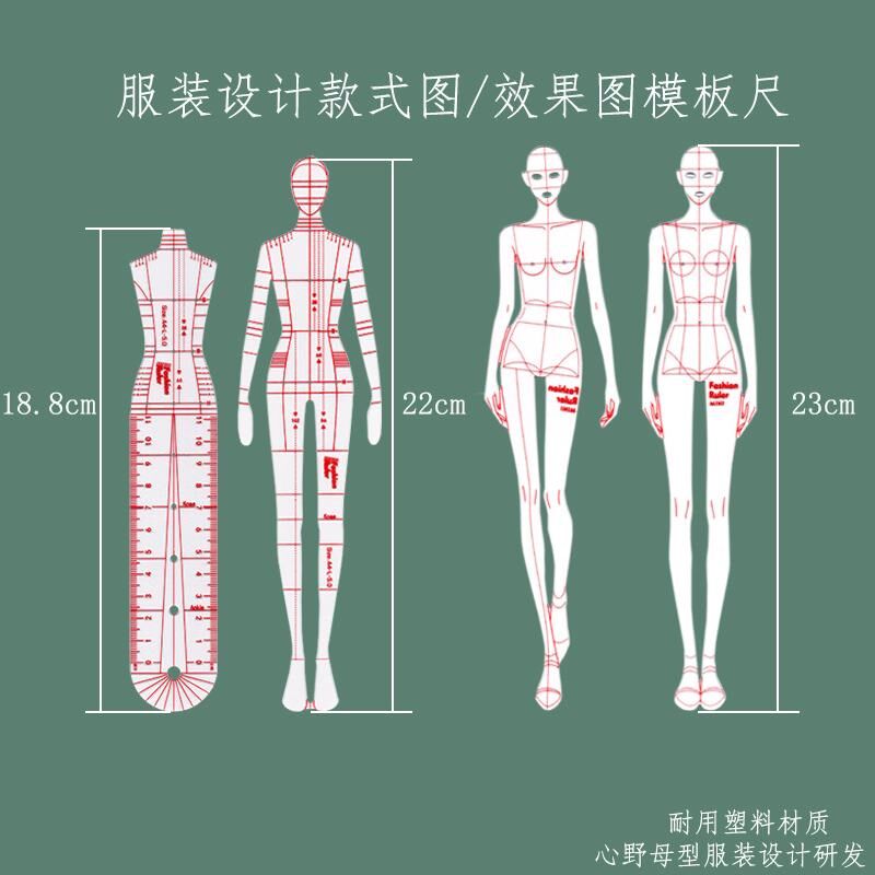 服装设计女动姿态人形v尺时装画比例绘图人体模板尺套装