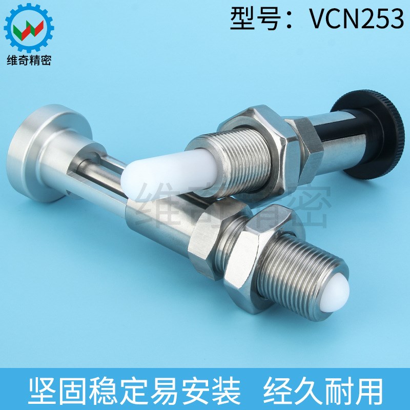 VCN253不锈钢自锁型旋钮柱塞M20*1.5分度销VCN220防撞弹簧定位销