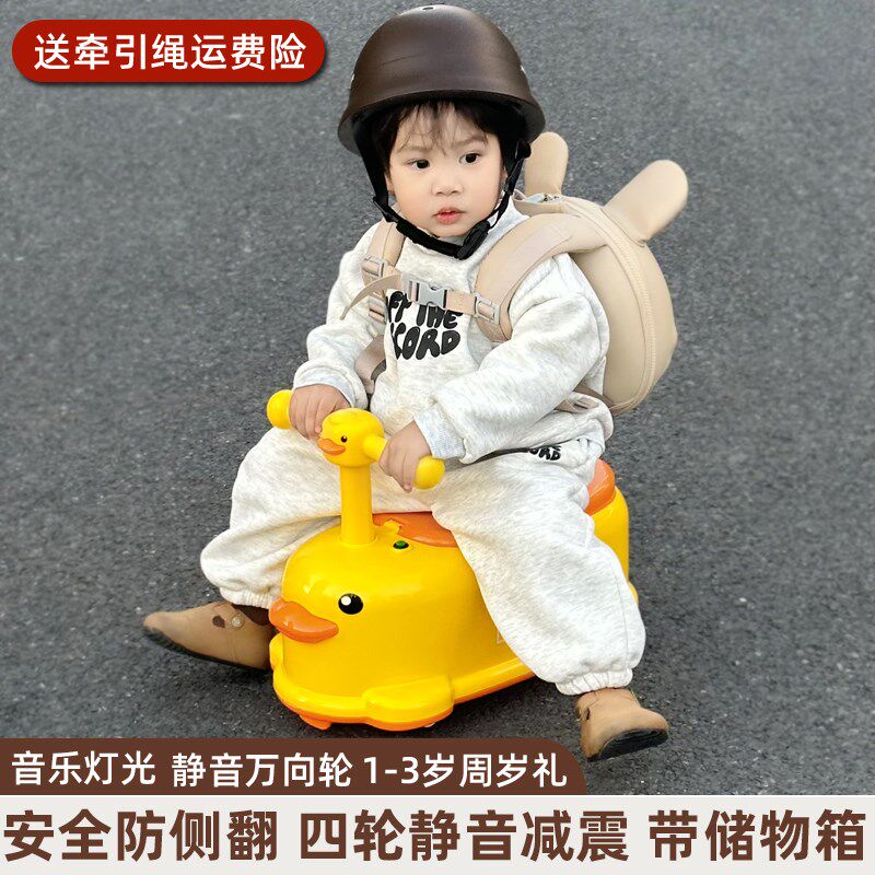 儿童扭扭车花生车宝宝滑r行车带音乐男女四轮可坐玩具滑滑车溜溜
