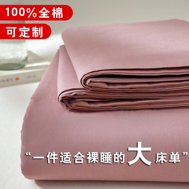 特大长床单超大尺寸床盖3米五2米250x270农村大炕大号宽