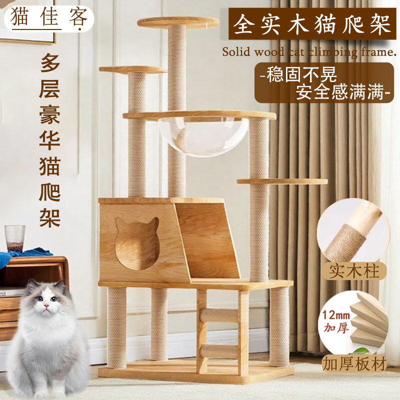 家用实木猫架子猫爬架小户u型不占地猫窝猫树猫抓板一体猫咪爬架