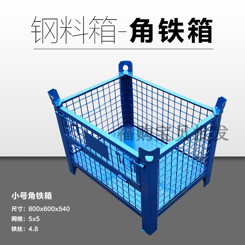 金属周转箱仓储笼 铁皮铁u框物流箱 物料箱 工具铁筐箱周转筐