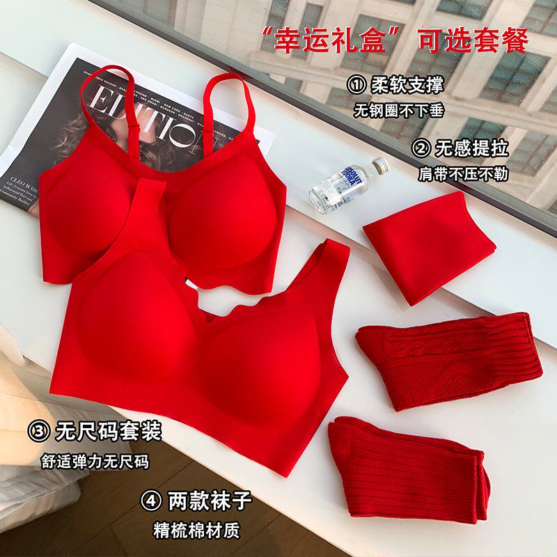 【本命年礼盒】无痕无尺码薄款红色结婚内衣女套装内裤袜聚拢文胸