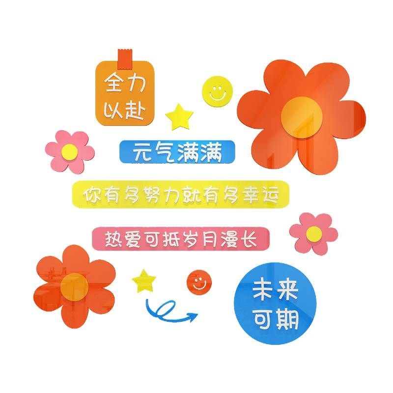 办公室墙面装饰画公司企业文化背景会议工位氛围布置励志标语贴纸