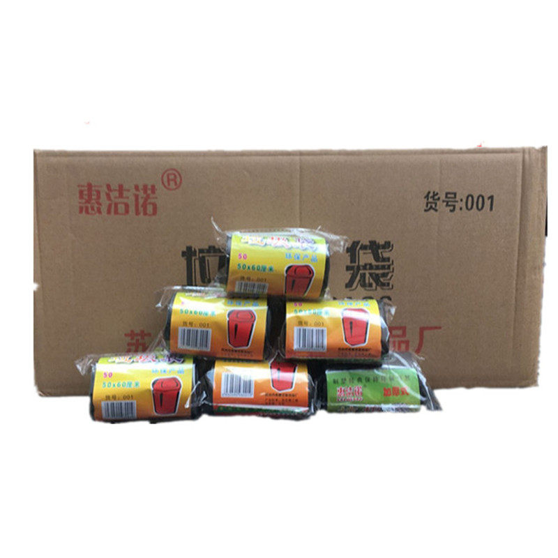 酒店宾馆45X50X60黑彩色普通小号垃圾袋点断式环保清洁袋开票