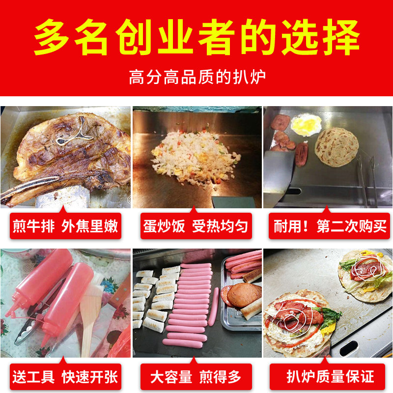 电扒炉商用手抓饼机器煎蛋烤鱿鱼铁板炒饭煎牛排机铜锣烧机铁板烧
