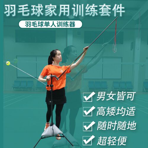 家用室内练习g羽毛球训练器材腕指发力回弹高远球杀球平抽挑球娱