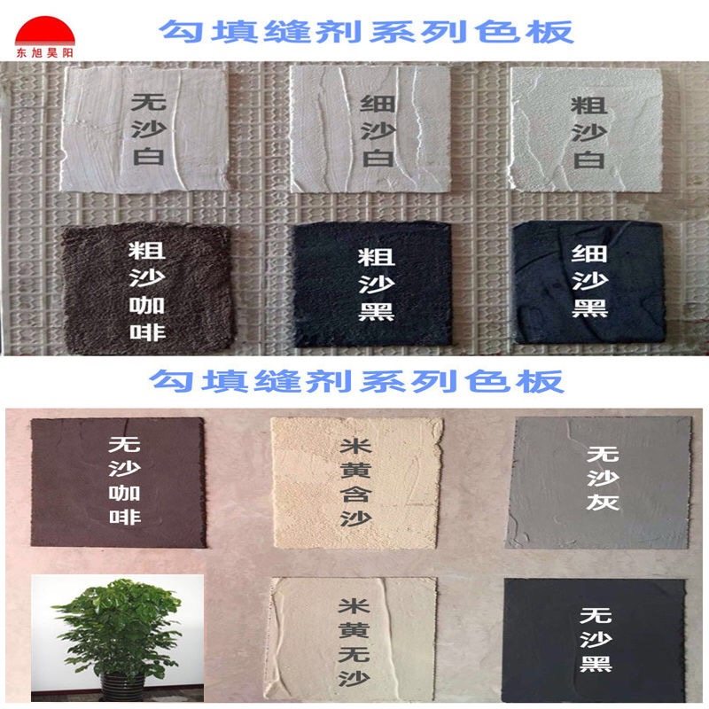 填缝剂瓷砖专用防水地砖填缝瓷砖胶白色黑色灰色米黄色勾缝剂美缝