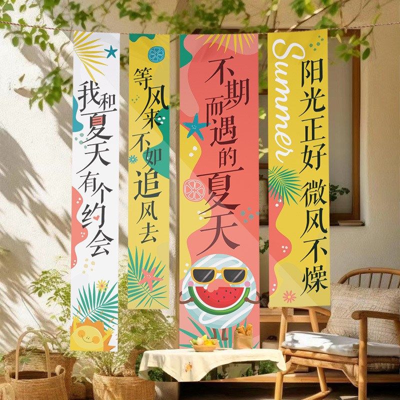 夏日七夕西瓜主题场景氛围布置装饰活动拍照挂布商场店铺橱窗条幅