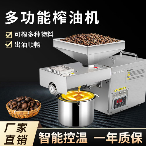 榨油机家用小型全自动多功能家庭用油渣花生新型炸油机器智能压油