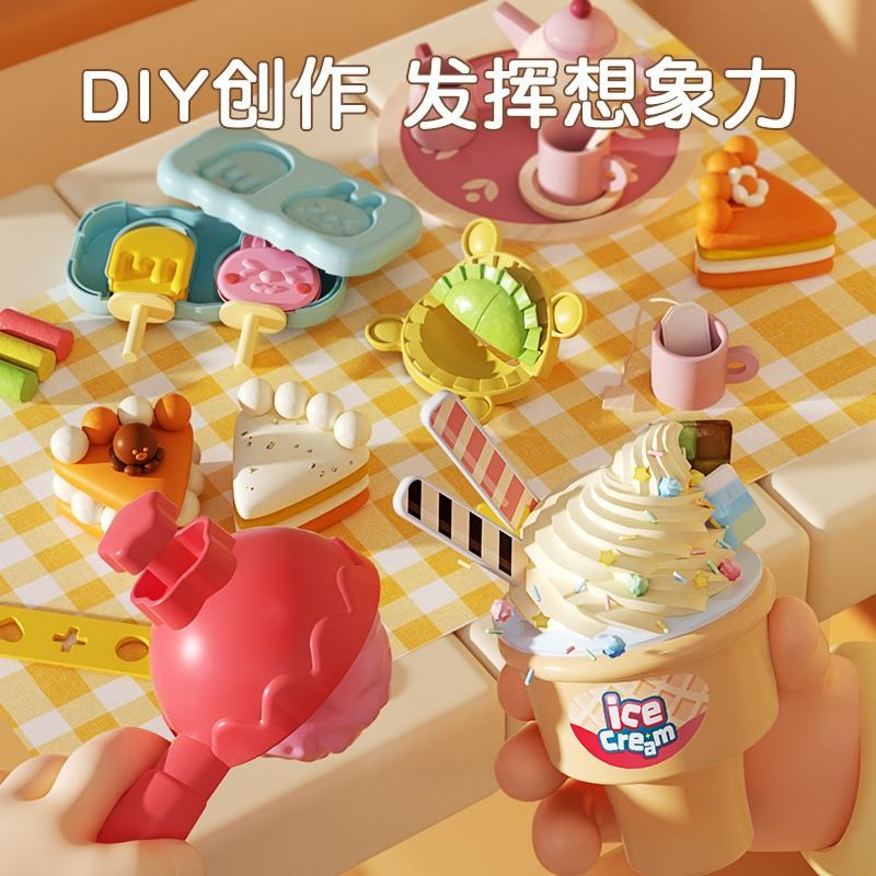 冰淇淋玩具男孩女孩儿童过家家玩具超轻粘土模具手工彩泥冰淇淋机