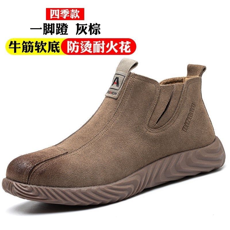 劳保鞋男士款防砸防刺穿钢包头防臭轻便透气电焊工一脚蹬四季工作,居家日用,防护鞋,淘宝优惠券,粉丝福利购,淘宝优惠卷