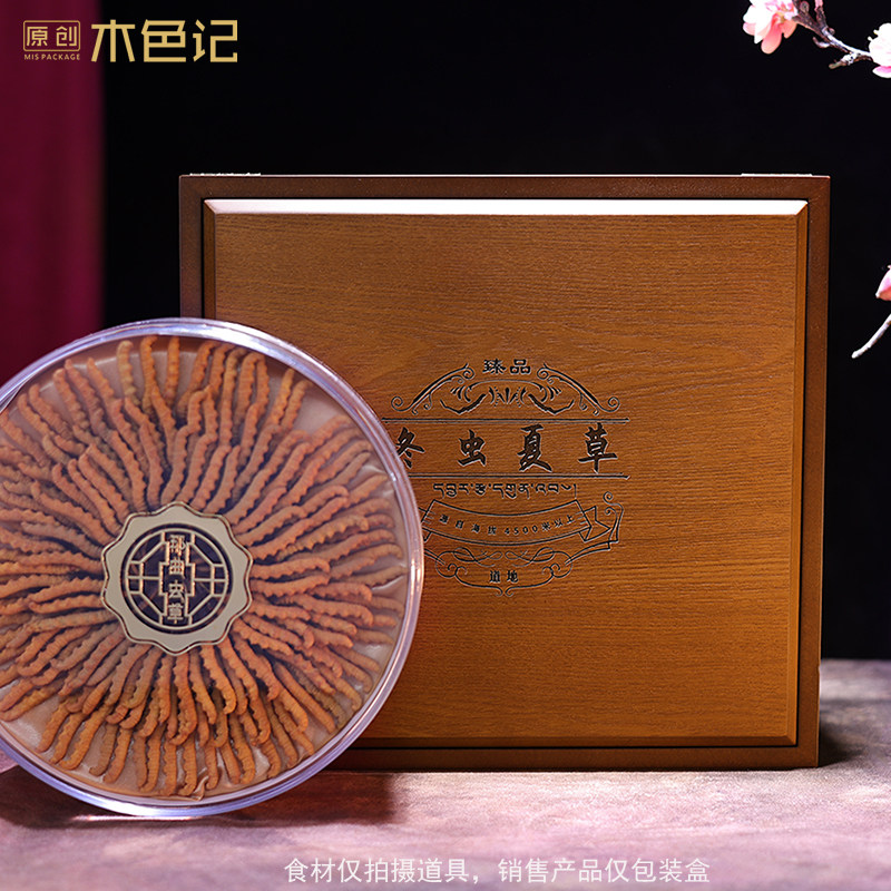 木色记 虫草包装盒礼品盒高档油漆木盒F250克透明圆盒空盒新款雕