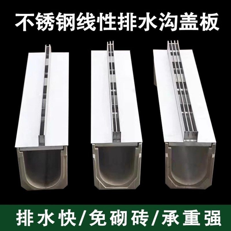 定制下水道304不锈钢线性排水沟盖板成品隐形广场一体式道路U型槽,基础建材,排水沟槽/盖板,淘宝优惠券,粉丝福利购,淘宝优惠卷