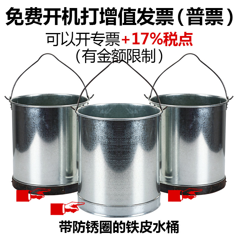 铁皮水桶圆柱形提水桶铁皮桶水桶铁墩地洗车清洁水桶铁圆形铁水桶,家庭/个人清洁工具,水桶,淘宝优惠券,粉丝福利购,淘宝优惠卷