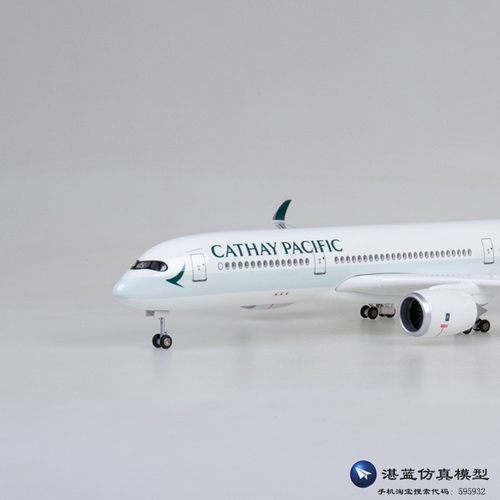 【带轮子带灯】国泰航空空客A350D飞机模型仿真民航客机波音747