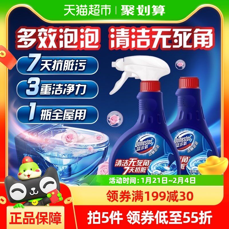 蓝多霸洁厕泡泡玫瑰香型2X330G