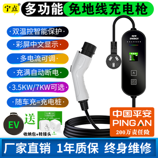 小鹏哪吒充电枪新能源电动汽车充电免接地线宝充Q电桩随车充家用3