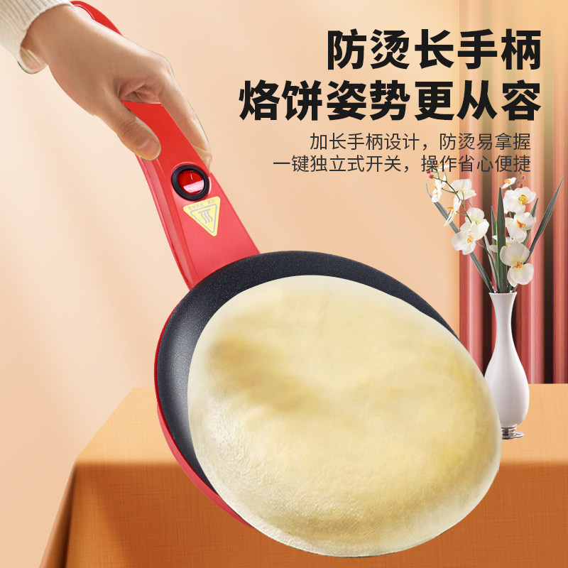 润地星城薄饼机家用春卷皮春饼机千层烙饼神器早餐机全自动电饼铛