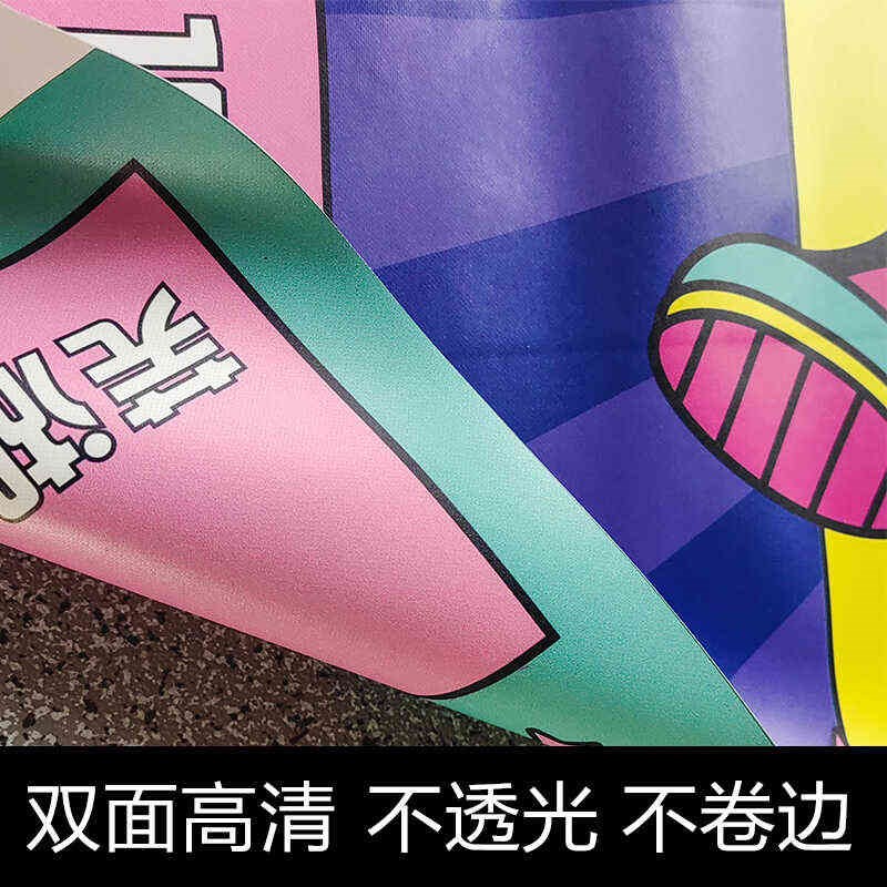 商场超市双喷布吊幔吊旗定制双面夹黑UV双面喷网格布广告喷绘制作