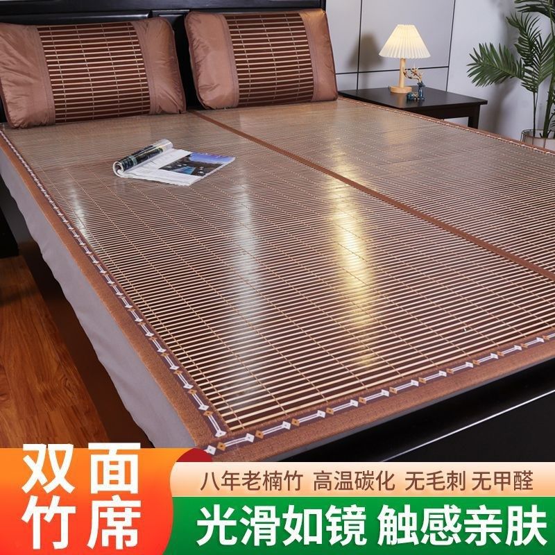 现货速发竹席凉席1.5米双面可折叠夏季单人床M学生宿舍0.米竹凉席