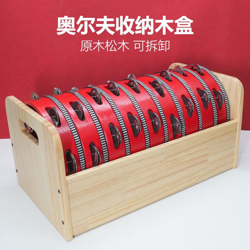 奥尔夫打击乐器音乐教q室碰铃鼓响板摇铃双响筒沙锤木盒木鱼收纳
