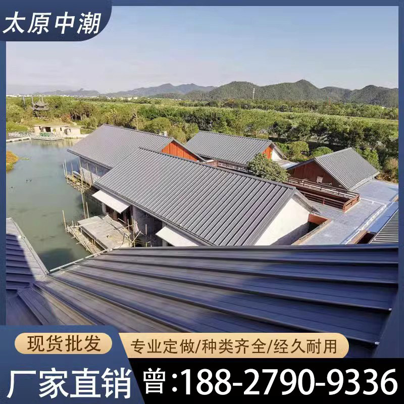 别墅工厂铝镁锰i合金属屋面板瓦片楞板材屋顶不锈钢彩钢板全屋定