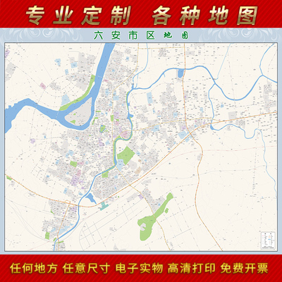 2024新款六安市城区地图办公室挂图高清防M水墙壁装饰实物推荐定
